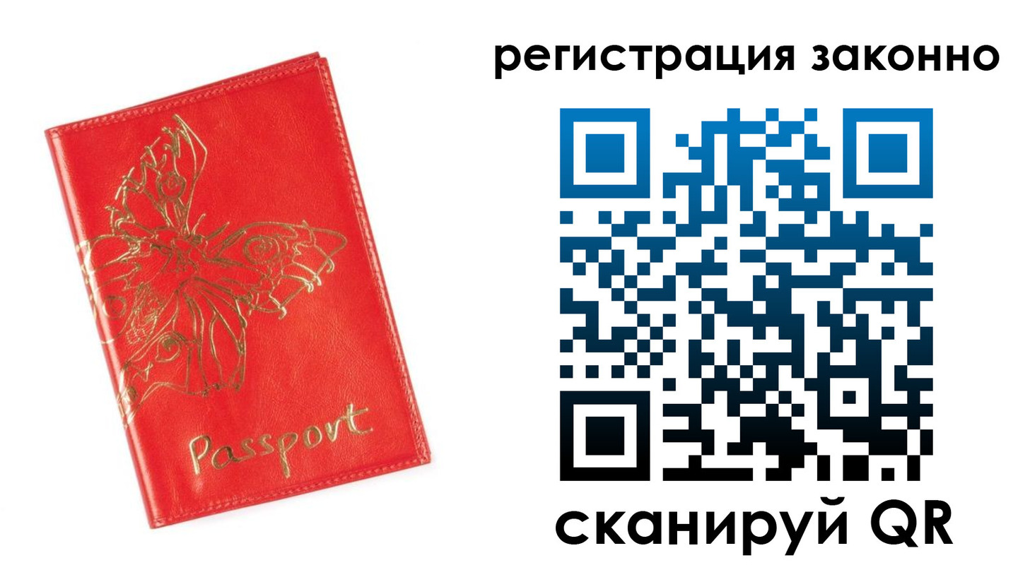 прописка в Ненецком АО