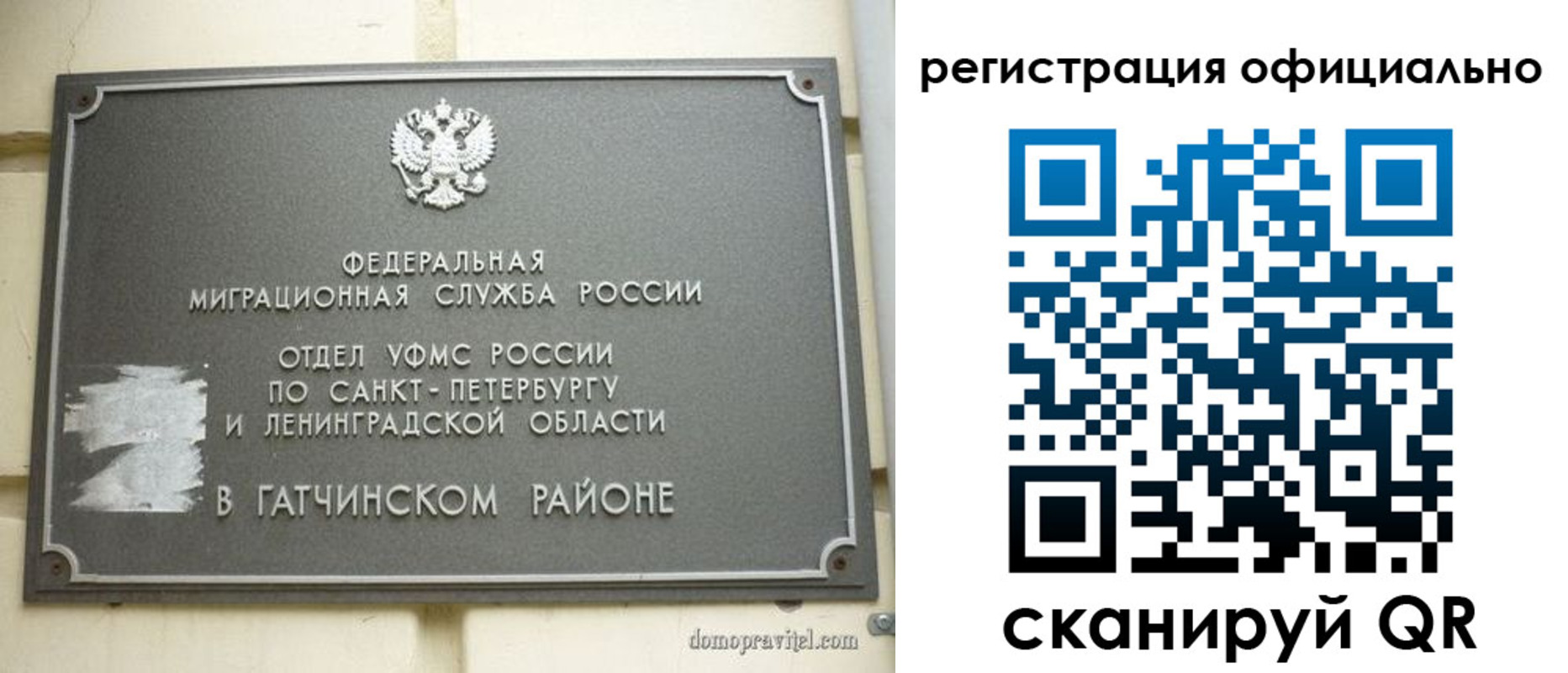 купить прописку в Ненецком АО