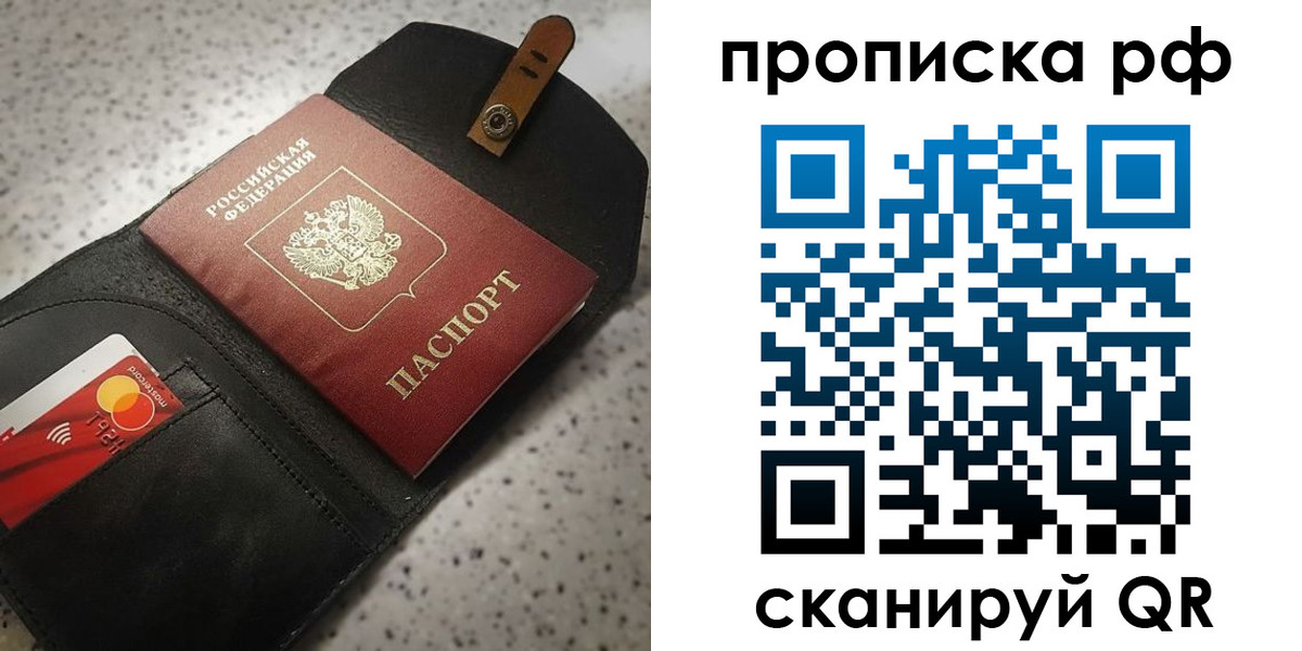 прописка паспорт в Ненецком АО